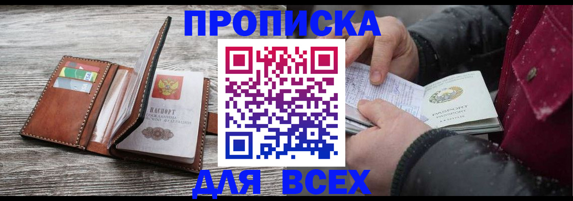 прописка для кредита в Арзамасе