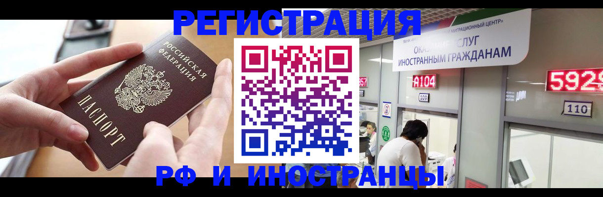 временная регистрация 2025 в Арзамасе
