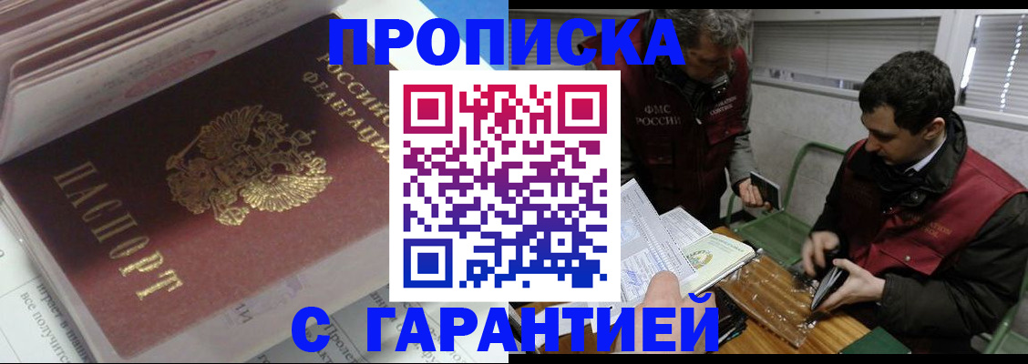 временная регистрация гарантия в Арзамасе