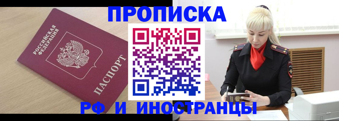 прописка для военкомата в Арзамасе