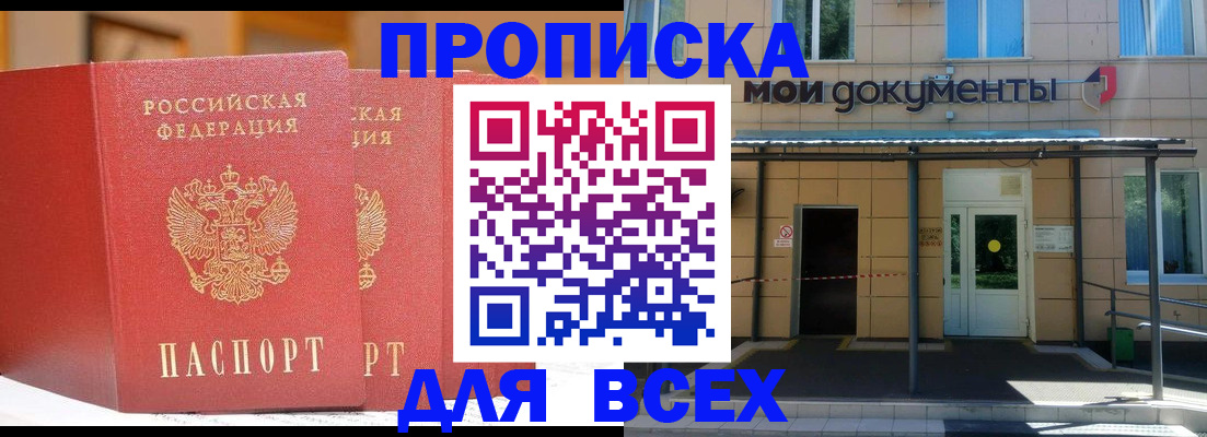 прописка ребенка в Арзамасе